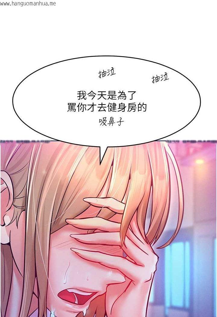 韩国漫画让傲慢女屈服的一百种方法韩漫_让傲慢女屈服的一百种方法-第11话-乖乖听话的「奖励」在线免费阅读-韩国漫画-第115张图片