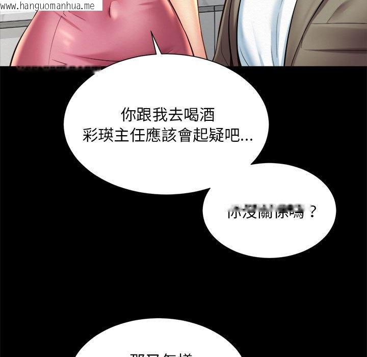 韩国漫画上班也要谈恋爱/社内恋爱韩漫_上班也要谈恋爱/社内恋爱-第16话在线免费阅读-韩国漫画-第55张图片