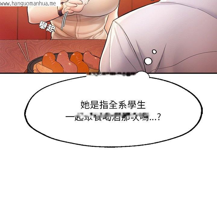 韩国漫画不想再当鲁蛇韩漫_不想再当鲁蛇-第3话在线免费阅读-韩国漫画-第55张图片