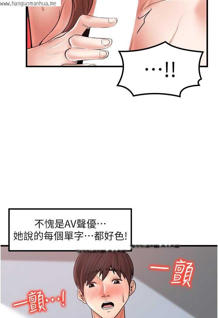 韩国漫画花店三母女韩漫_花店三母女-第26话-夹著「玩具」出游去~在线免费阅读-韩国漫画-第21张图片