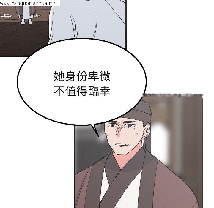 韩国漫画毒酒韩漫_毒酒-第7话在线免费阅读-韩国漫画-第49张图片