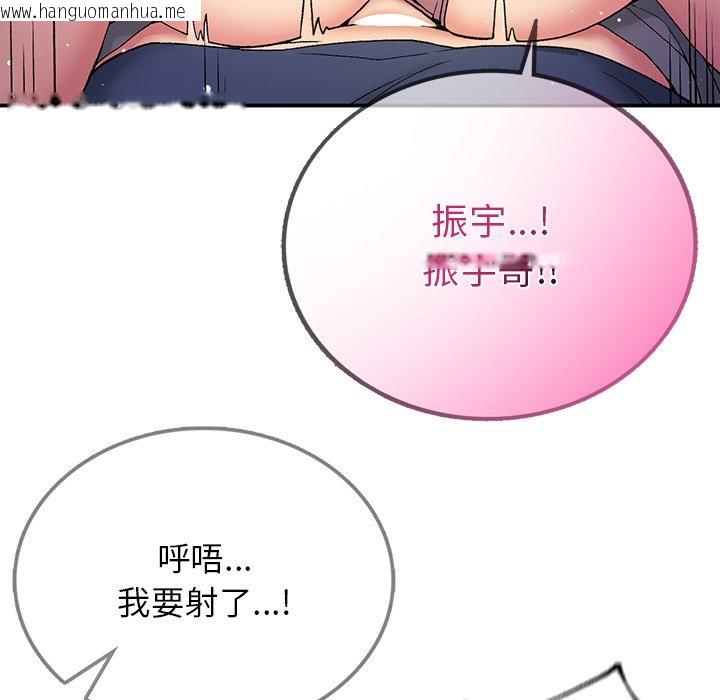 韩国漫画返乡后的春天/要在乡下一起生活吗？韩漫_返乡后的春天/要在乡下一起生活吗？-第4话在线免费阅读-韩国漫画-第128张图片