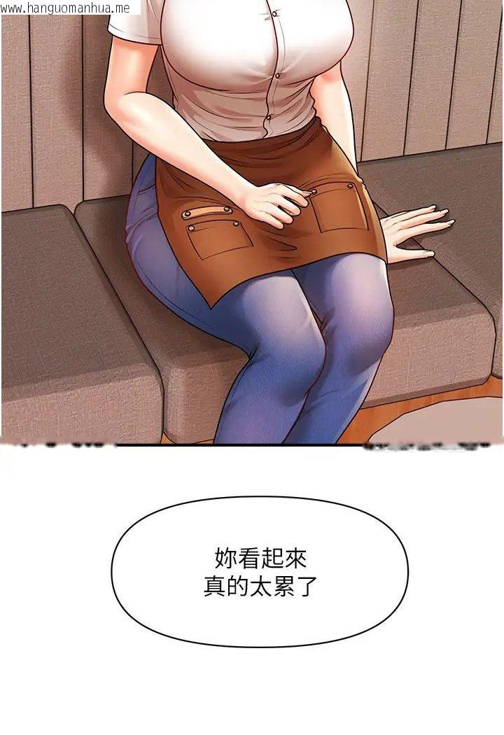 韩国漫画催眠撩法韩漫_催眠撩法-第8话-妳下面怎么湿湿的?在线免费阅读-韩国漫画-第85张图片
