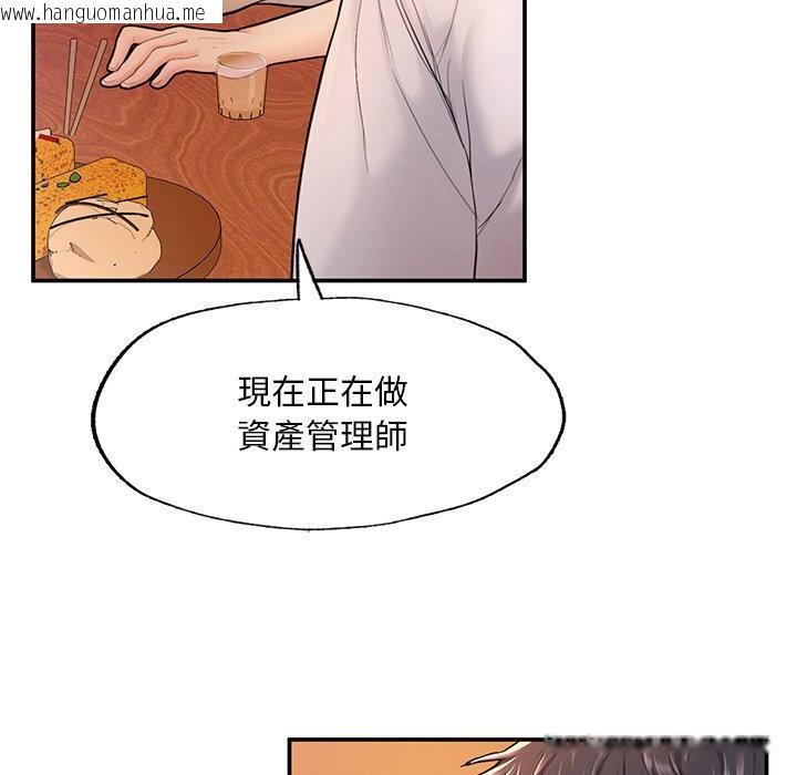 韩国漫画不想再当鲁蛇韩漫_不想再当鲁蛇-第3话在线免费阅读-韩国漫画-第65张图片