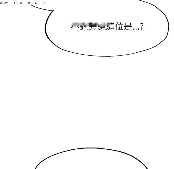 韩国漫画不想再当鲁蛇韩漫_不想再当鲁蛇-第1话在线免费阅读-韩国漫画-第98张图片