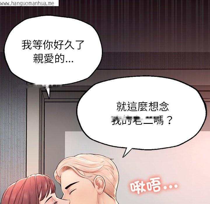 韩国漫画不想再当鲁蛇韩漫_不想再当鲁蛇-第1话在线免费阅读-韩国漫画-第285张图片