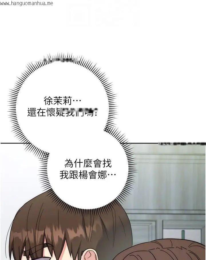 韩国漫画边缘人的复仇韩漫_边缘人的复仇-第19话-穿睡衣到办公室自慰在线免费阅读-韩国漫画-第65张图片