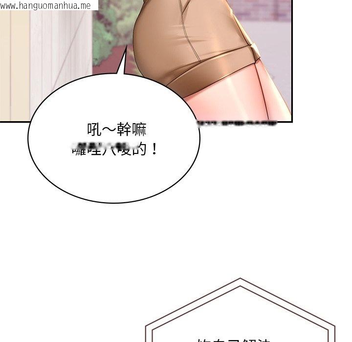 韩国漫画爱的游乐园/游乐园男女韩漫_爱的游乐园/游乐园男女-第9话在线免费阅读-韩国漫画-第14张图片