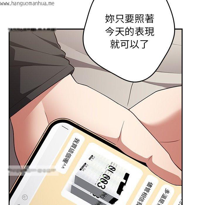 韩国漫画游戏不能这样玩/游戏规则我来定韩漫_游戏不能这样玩/游戏规则我来定-第41话在线免费阅读-韩国漫画-第135张图片