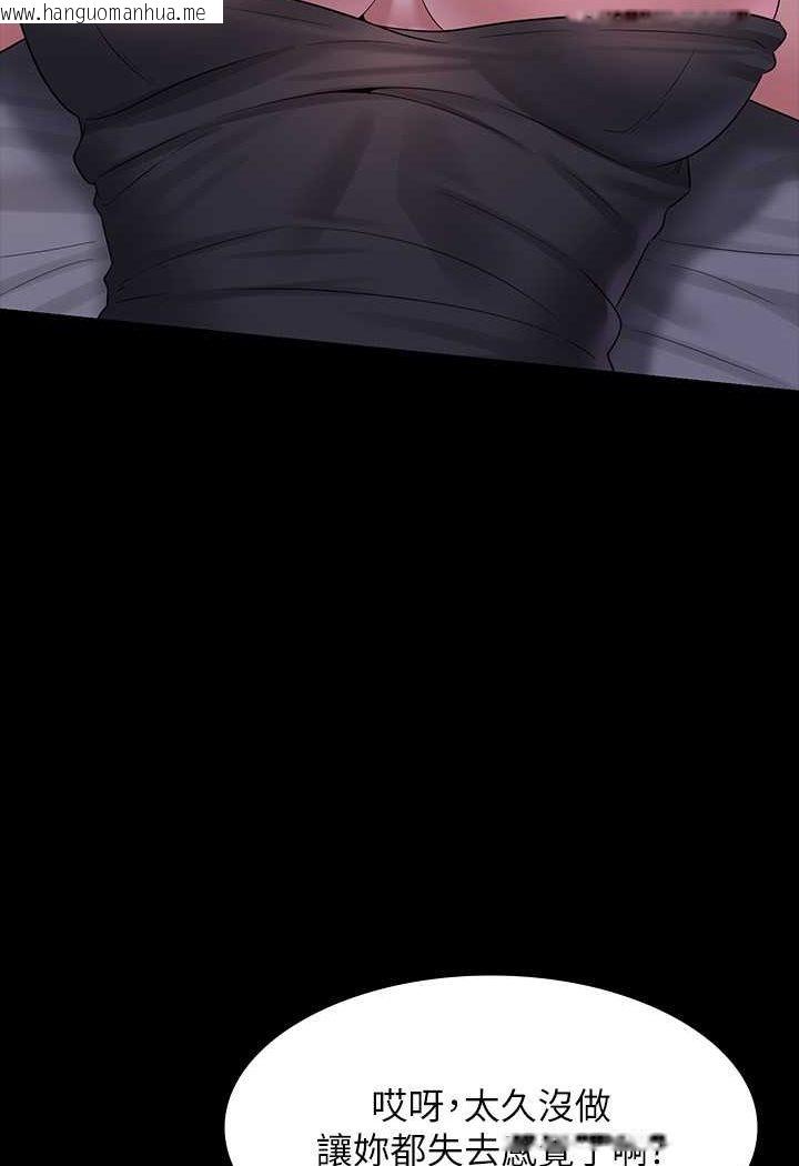 韩国漫画超级公务员韩漫_超级公务员-第112话-啊…秉宪，不要看在线免费阅读-韩国漫画-第112张图片