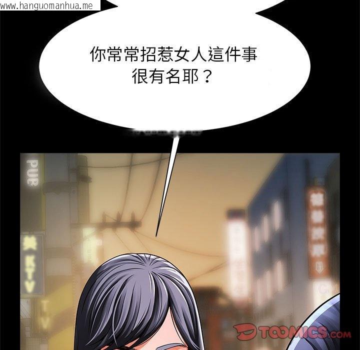 韩国漫画菜鸟教练的逆袭/逆袭之路韩漫_菜鸟教练的逆袭/逆袭之路-第13话在线免费阅读-韩国漫画-第48张图片