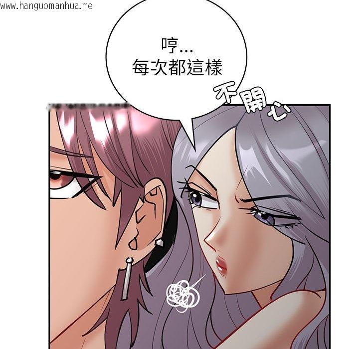 韩国漫画回不去的婚姻韩漫_回不去的婚姻-第4话在线免费阅读-韩国漫画-第47张图片