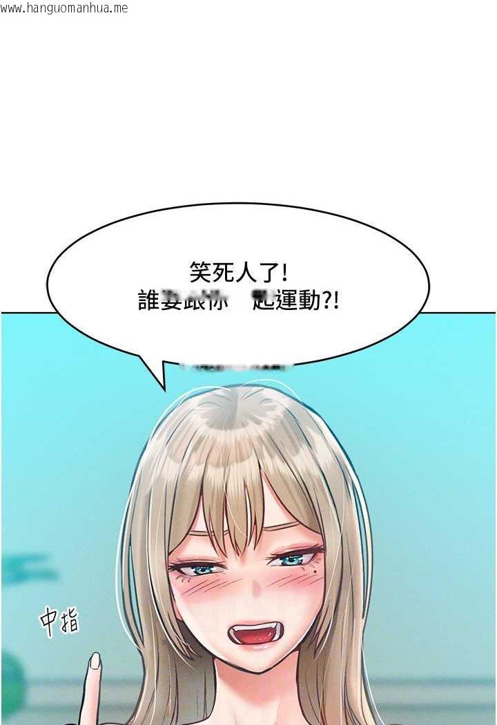 韩国漫画让傲慢女屈服的一百种方法韩漫_让傲慢女屈服的一百种方法-第11话-乖乖听话的「奖励」在线免费阅读-韩国漫画-第71张图片