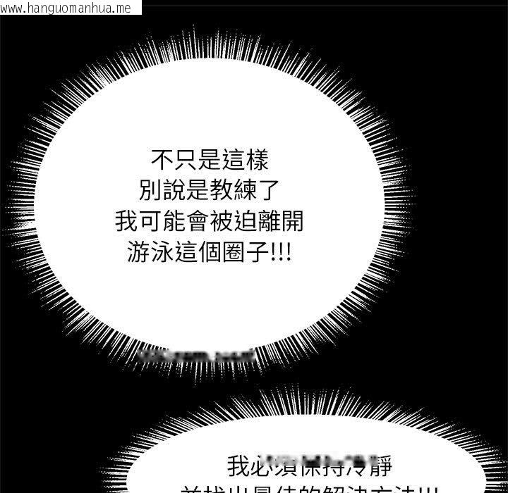 韩国漫画菜鸟教练的逆袭/逆袭之路韩漫_菜鸟教练的逆袭/逆袭之路-第13话在线免费阅读-韩国漫画-第92张图片