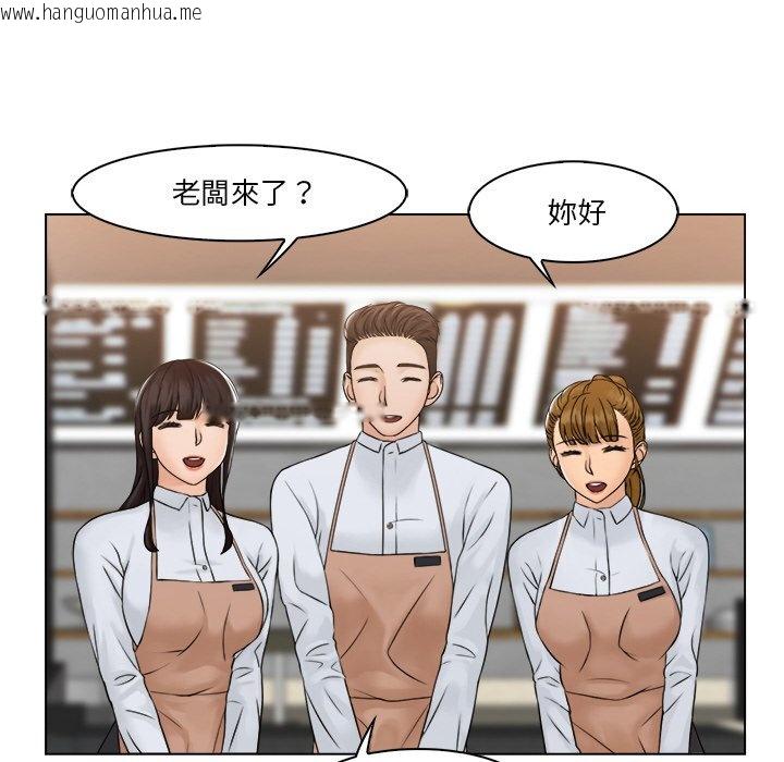 韩国漫画咖啡厅打工的日子/女友与奴隶韩漫_咖啡厅打工的日子/女友与奴隶-第30话在线免费阅读-韩国漫画-第76张图片