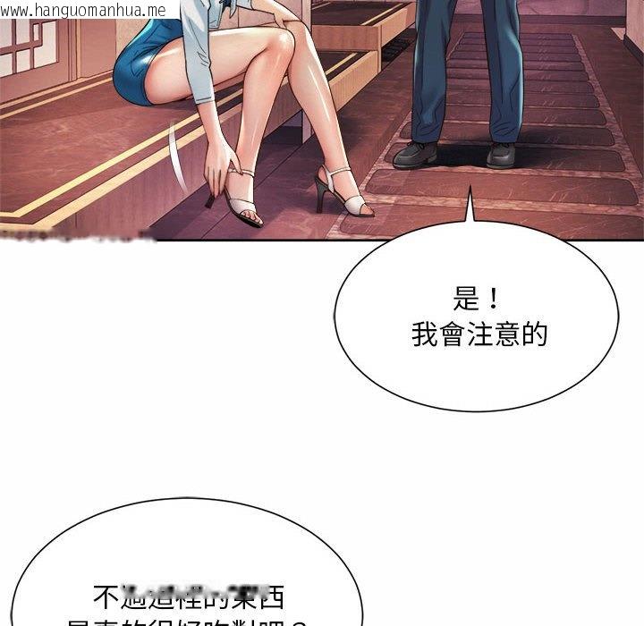 韩国漫画上班也要谈恋爱/社内恋爱韩漫_上班也要谈恋爱/社内恋爱-第18话在线免费阅读-韩国漫画-第84张图片