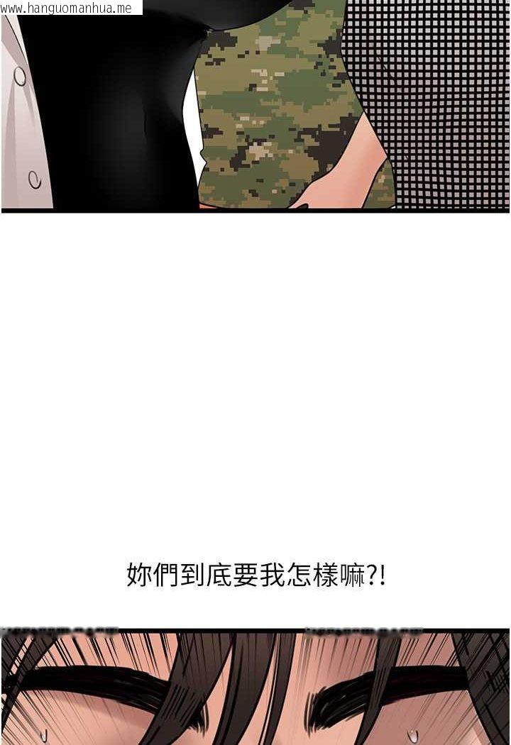 韩国漫画地表最屌卧底干员韩漫_地表最屌卧底干员-第23话-挑起战火的棒棒在线免费阅读-韩国漫画-第84张图片