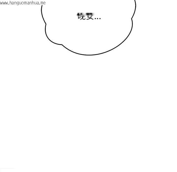 韩国漫画情定大阪韩漫_情定大阪-第24话在线免费阅读-韩国漫画-第126张图片