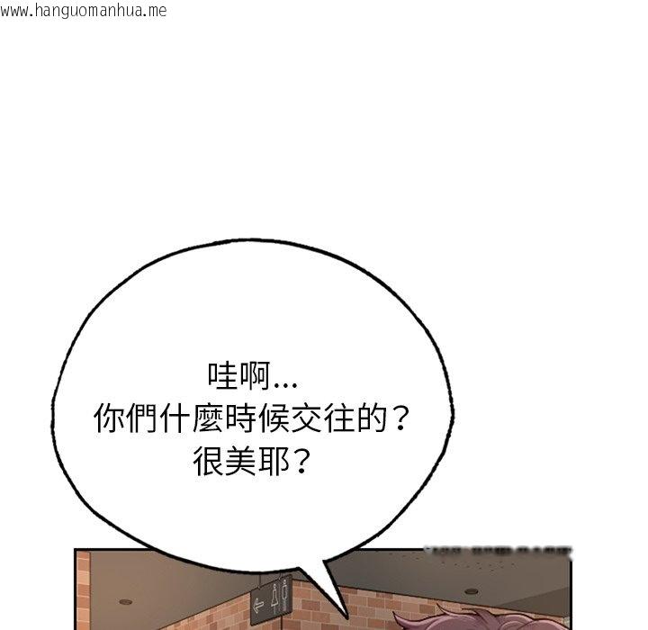 韩国漫画不想再当鲁蛇韩漫_不想再当鲁蛇-第1话在线免费阅读-韩国漫画-第113张图片