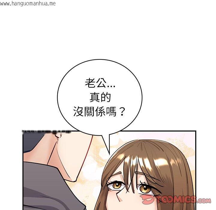 韩国漫画回不去的婚姻韩漫_回不去的婚姻-第4话在线免费阅读-韩国漫画-第147张图片