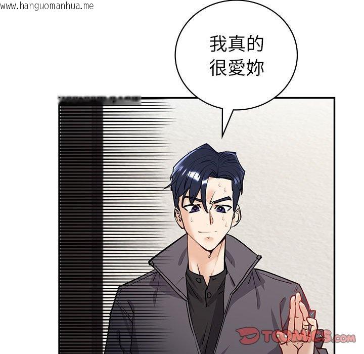 韩国漫画回不去的婚姻韩漫_回不去的婚姻-第4话在线免费阅读-韩国漫画-第174张图片