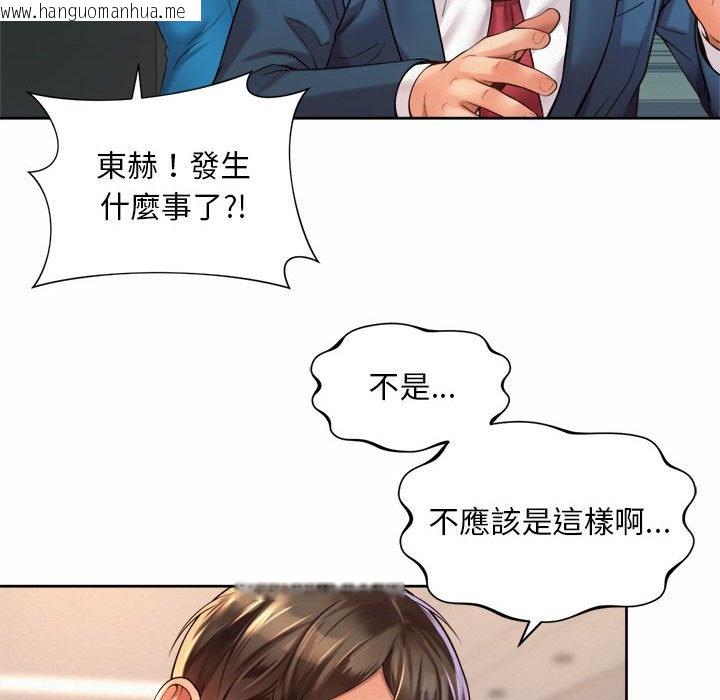 韩国漫画上班也要谈恋爱/社内恋爱韩漫_上班也要谈恋爱/社内恋爱-第15话在线免费阅读-韩国漫画-第6张图片