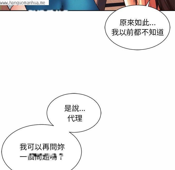 韩国漫画上班也要谈恋爱/社内恋爱韩漫_上班也要谈恋爱/社内恋爱-第16话在线免费阅读-韩国漫画-第20张图片