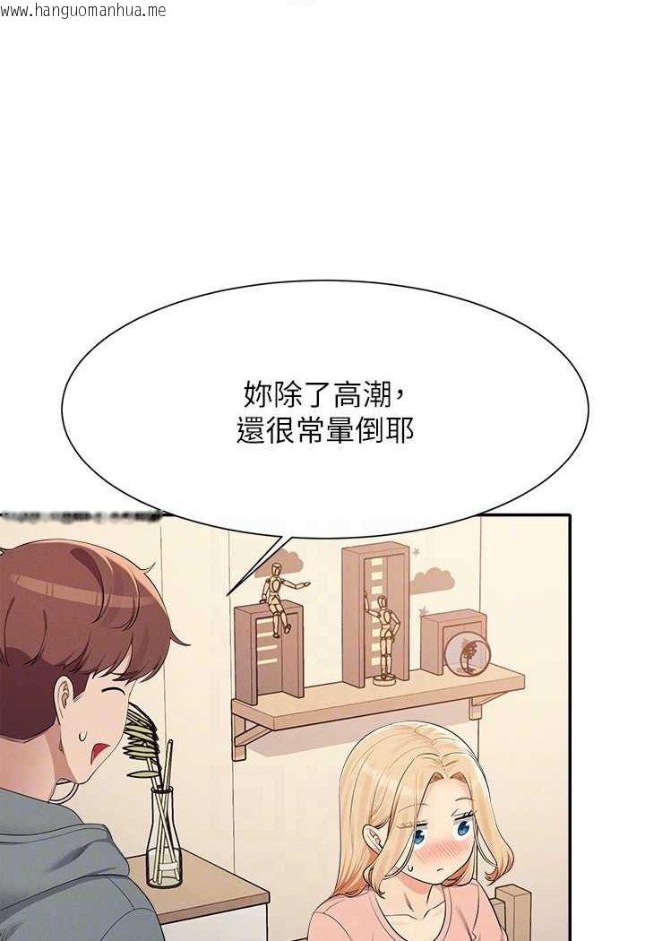 韩国漫画谁说理组没正妹？韩漫_谁说理组没正妹？-第128话-为廷，用你的爱意填满我在线免费阅读-韩国漫画-第85张图片