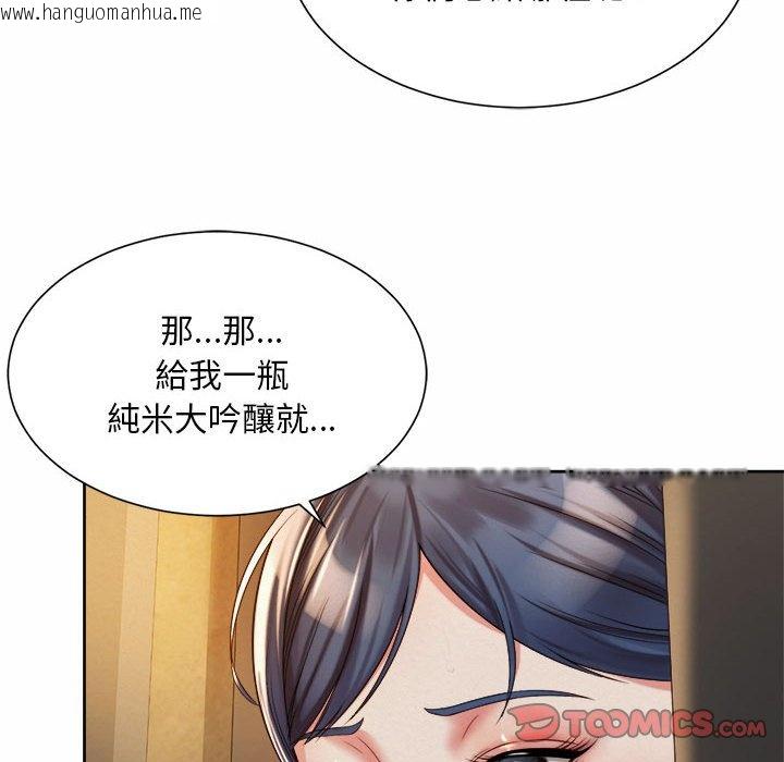 韩国漫画上班也要谈恋爱/社内恋爱韩漫_上班也要谈恋爱/社内恋爱-第17话在线免费阅读-韩国漫画-第86张图片