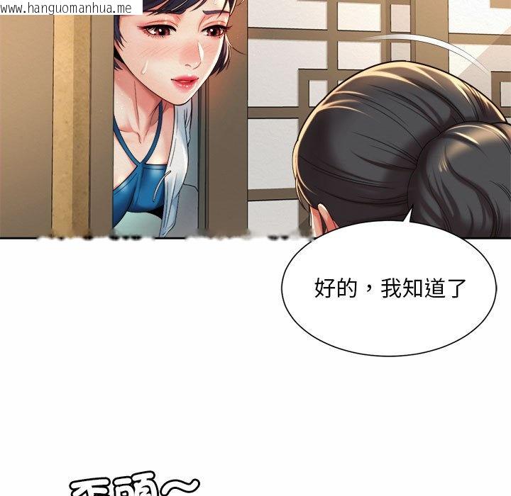 韩国漫画上班也要谈恋爱/社内恋爱韩漫_上班也要谈恋爱/社内恋爱-第17话在线免费阅读-韩国漫画-第91张图片