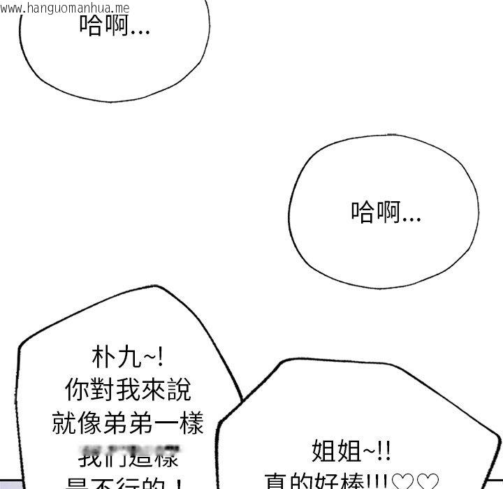 韩国漫画不想再当鲁蛇韩漫_不想再当鲁蛇-第1话在线免费阅读-韩国漫画-第8张图片