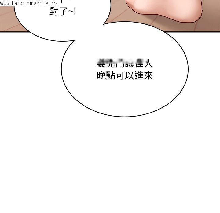 韩国漫画爱的游乐园/游乐园男女韩漫_爱的游乐园/游乐园男女-第9话在线免费阅读-韩国漫画-第101张图片