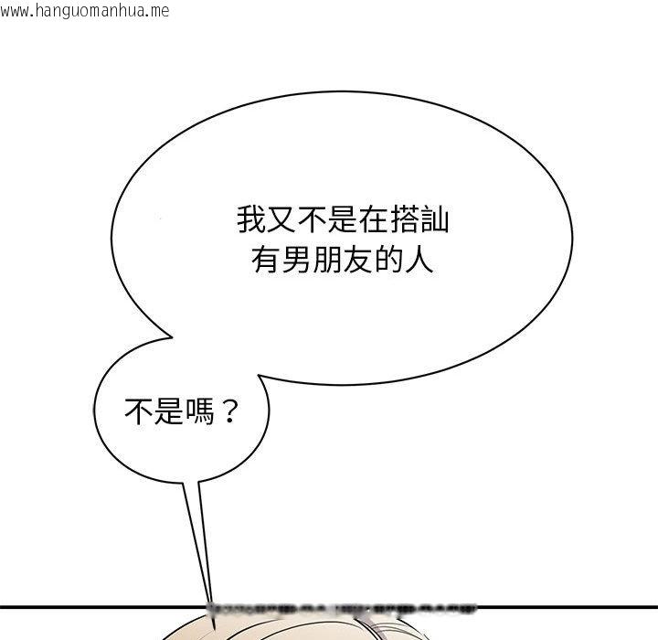 韩国漫画我的完美谬思韩漫_我的完美谬思-第20话在线免费阅读-韩国漫画-第77张图片