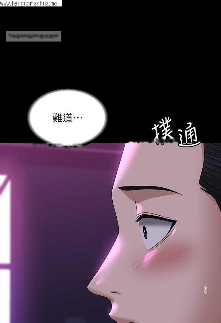 韩国漫画超级公务员韩漫_超级公务员-第112话-啊…秉宪，不要看在线免费阅读-韩国漫画-第9张图片