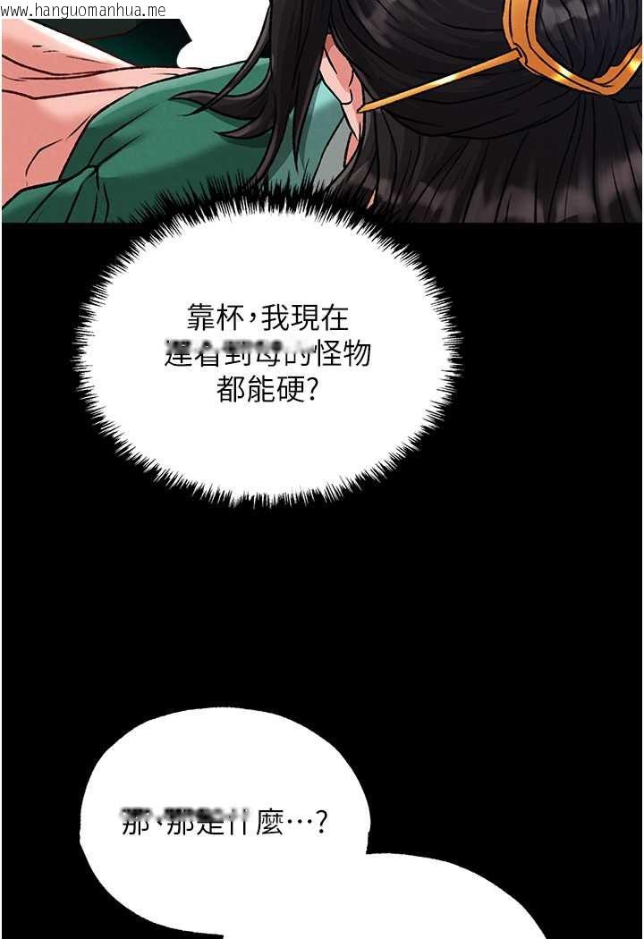 韩国漫画色雕英雄传：一捅天下韩漫_色雕英雄传：一捅天下-第28话-用阳具驯服蜘蛛女在线免费阅读-韩国漫画-第129张图片