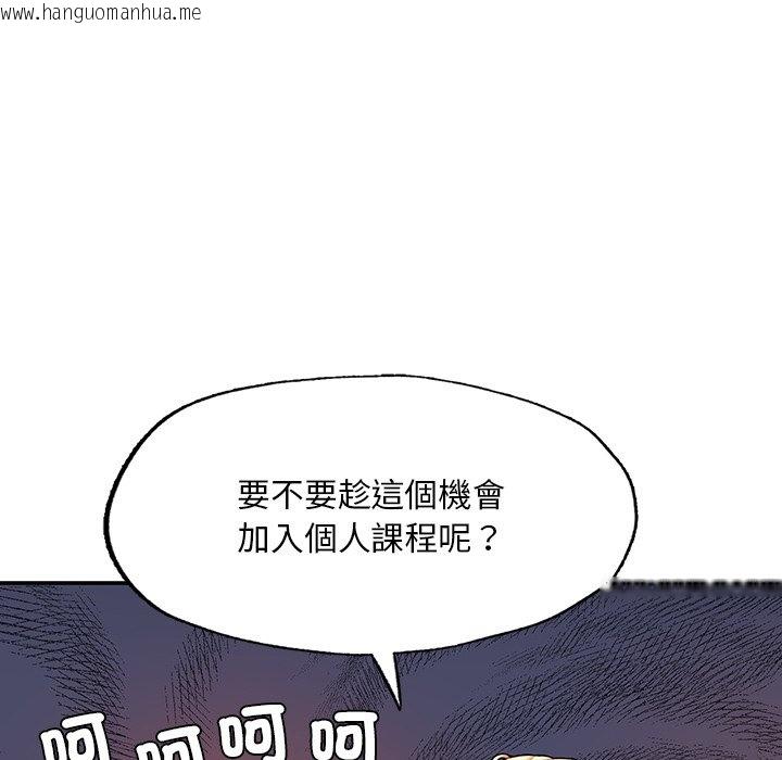 韩国漫画不想再当鲁蛇韩漫_不想再当鲁蛇-第2话在线免费阅读-韩国漫画-第86张图片