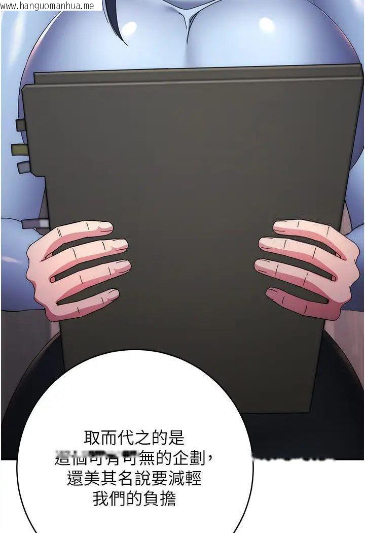 韩国漫画边缘人的复仇韩漫_边缘人的复仇-第19话-穿睡衣到办公室自慰在线免费阅读-韩国漫画-第111张图片