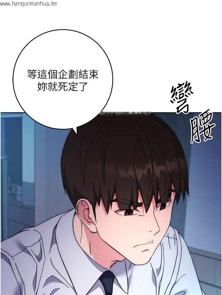 韩国漫画边缘人的复仇韩漫_边缘人的复仇-第19话-穿睡衣到办公室自慰在线免费阅读-韩国漫画-第164张图片