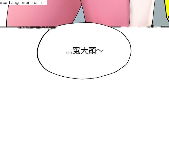 韩国漫画不想再当鲁蛇韩漫_不想再当鲁蛇-第2话在线免费阅读-韩国漫画-第110张图片