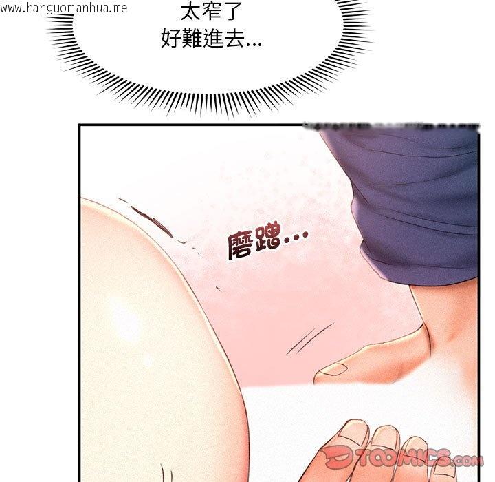 韩国漫画乘风高飞韩漫_乘风高飞-第12话在线免费阅读-韩国漫画-第21张图片