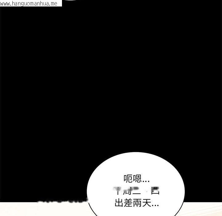 韩国漫画完美妻子的背叛/背叛的开始韩漫_完美妻子的背叛/背叛的开始-第14话在线免费阅读-韩国漫画-第61张图片