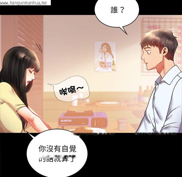 韩国漫画完美妻子的背叛/背叛的开始韩漫_完美妻子的背叛/背叛的开始-第14话在线免费阅读-韩国漫画-第32张图片