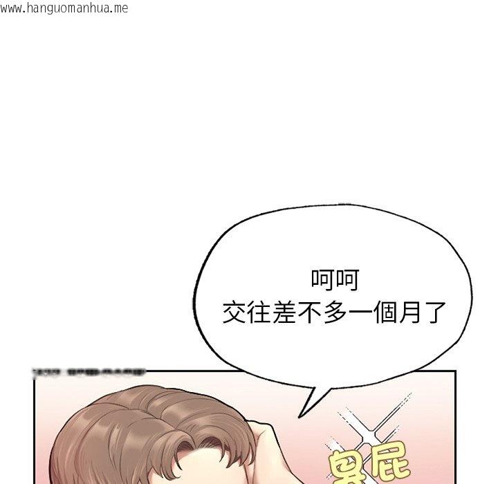 韩国漫画不想再当鲁蛇韩漫_不想再当鲁蛇-第1话在线免费阅读-韩国漫画-第115张图片