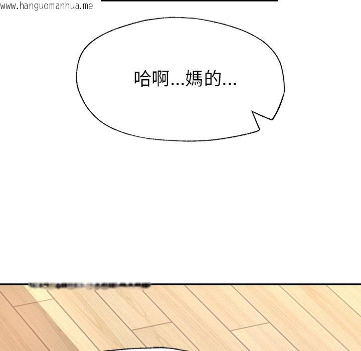 韩国漫画不想再当鲁蛇韩漫_不想再当鲁蛇-第1话在线免费阅读-韩国漫画-第155张图片