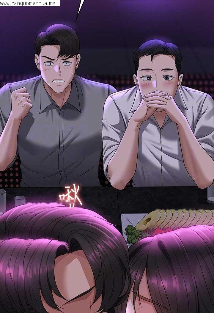 韩国漫画超级公务员韩漫_超级公务员-第112话-啊…秉宪，不要看在线免费阅读-韩国漫画-第49张图片