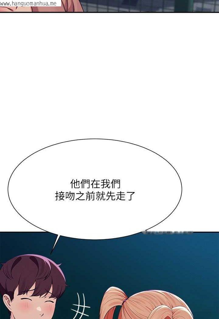 韩国漫画谁说理组没正妹？韩漫_谁说理组没正妹？-第128话-为廷，用你的爱意填满我在线免费阅读-韩国漫画-第76张图片