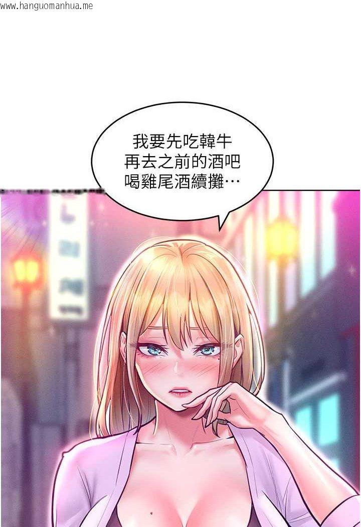 韩国漫画让傲慢女屈服的一百种方法韩漫_让傲慢女屈服的一百种方法-第11话-乖乖听话的「奖励」在线免费阅读-韩国漫画-第124张图片