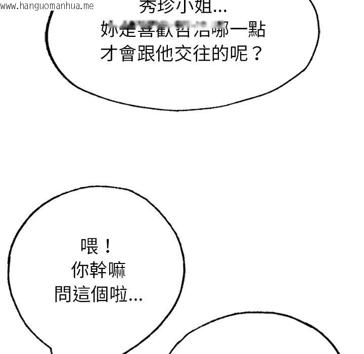 韩国漫画不想再当鲁蛇韩漫_不想再当鲁蛇-第1话在线免费阅读-韩国漫画-第129张图片