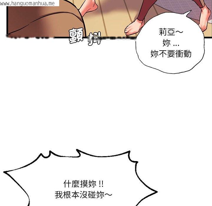 韩国漫画同学！好久不见/同级生韩漫_同学！好久不见/同级生-第12话在线免费阅读-韩国漫画-第28张图片