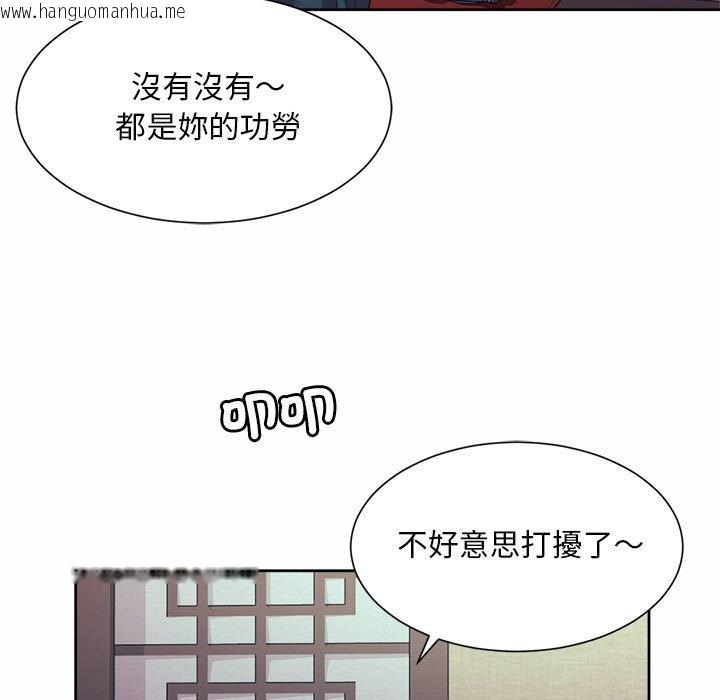 韩国漫画上班也要谈恋爱/社内恋爱韩漫_上班也要谈恋爱/社内恋爱-第16话在线免费阅读-韩国漫画-第13张图片